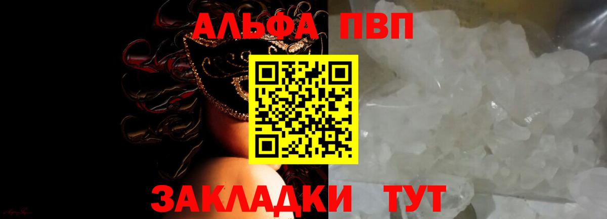 APVP крисы CK Ртищево
