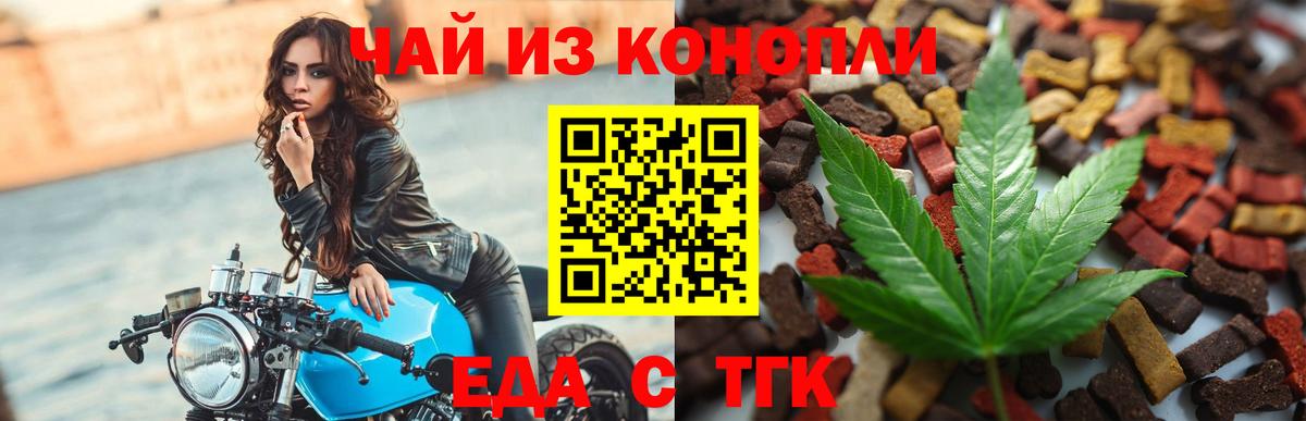 Ртищево  Cannafood конопля  Вход с VPN 