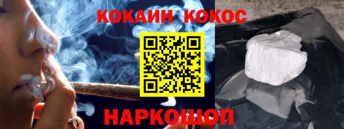 COCAIN Эквадор  Вход с VPN  КОКАИН Колумбийский  Ртищево 