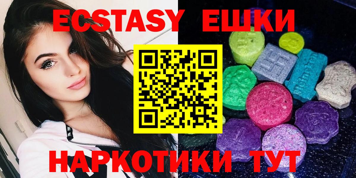 купить наркотики сайты  darknet состав  Экстази  Вход с VPN  Ртищево  ЭКСТАЗИ бентли 