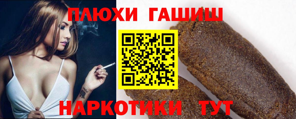 Ртищево  ГАШ hashish  ГАШИШ убойный  Вход с VPN 