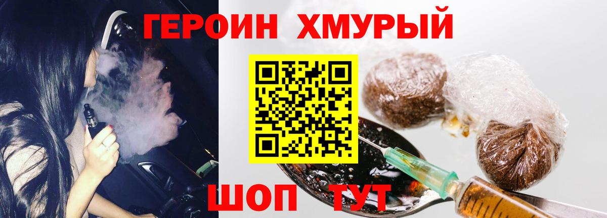 Героин гречка  Вход с VPN  Ртищево 