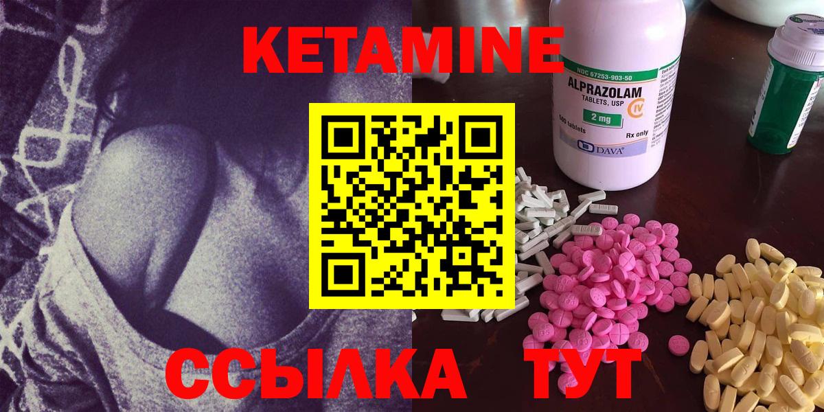 КЕТАМИН ketamine Ртищево