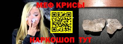 мяу мяу кристалл Бугуруслан