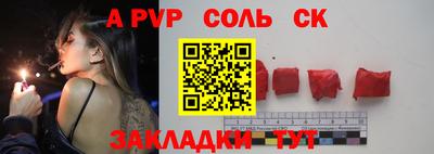 таблы Бузулук