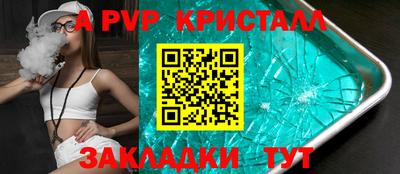 мяу мяу кристалл Бугуруслан
