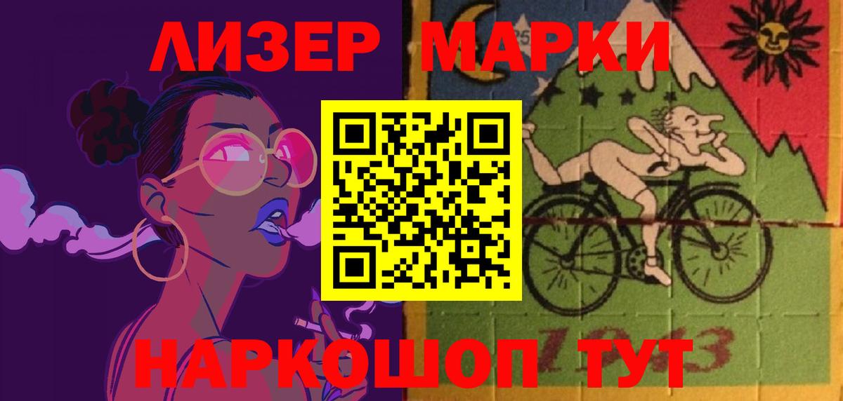 LSD-25 экстази кислота Ртищево