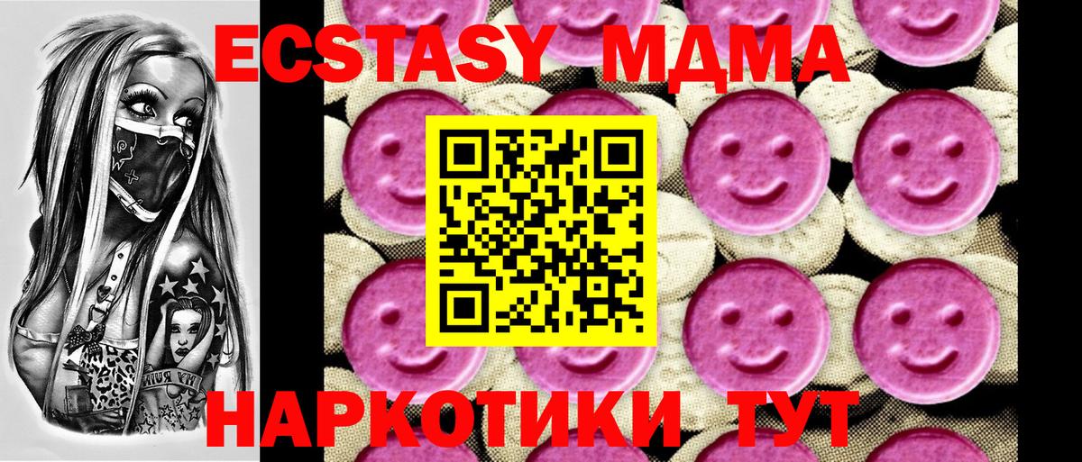 МДМА  МДМА VHQ  Вход с VPN  Ртищево 