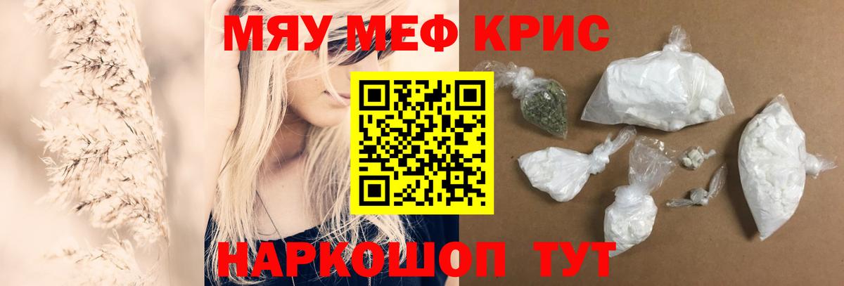 Меф VHQ  Вход с VPN  Меф  ОМГ ОМГ ONION  Мефедрон мяу мяу  Ртищево 