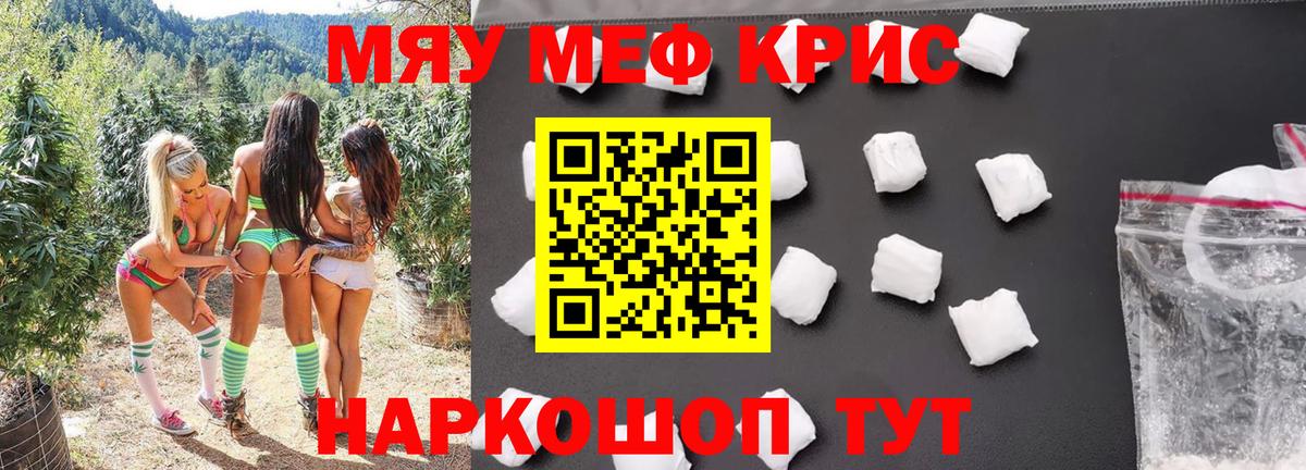 МЕФ мука Ртищево