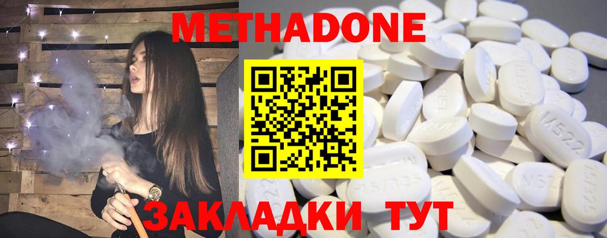 MEGA онион  МЕТАДОН мёд  Вход с VPN  Ртищево  МЕТАДОН кристалл 