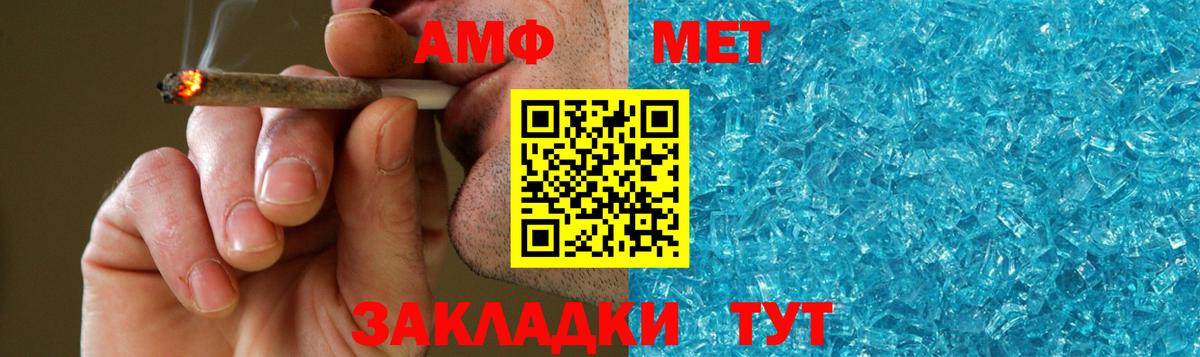 Первитин мет  Вход с VPN  Ртищево  Первитин мет 