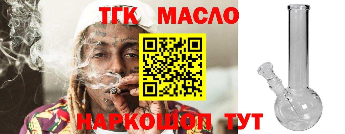 ТГК жижа Ртищево