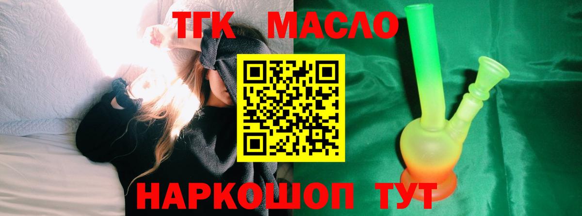 ТГК Wax  Вход с VPN  Ртищево 