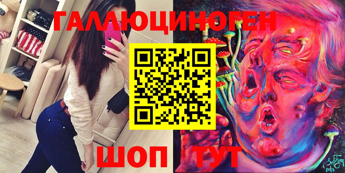 Галлюциногенные грибы Magic Shrooms Ртищево